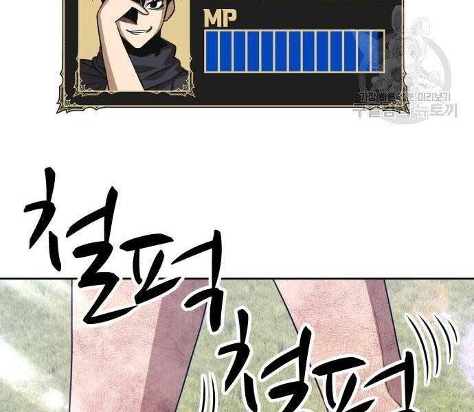 Gậy Gỗ Cấp 99+ Chap 19 - Next Chap 20