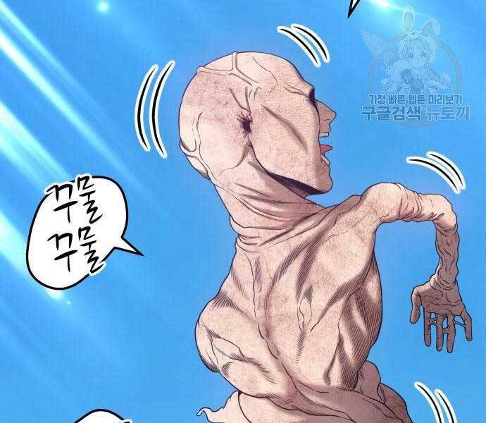 Gậy Gỗ Cấp 99+ Chap 19 - Next Chap 20