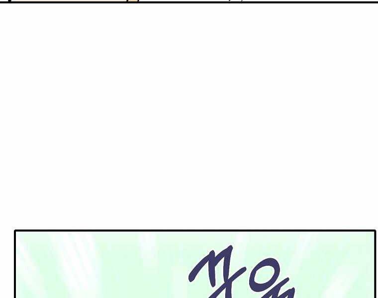 Hồi Quy Trở Lại Thành Kẻ Vô Dụng Chap 17 - Next Chap 18