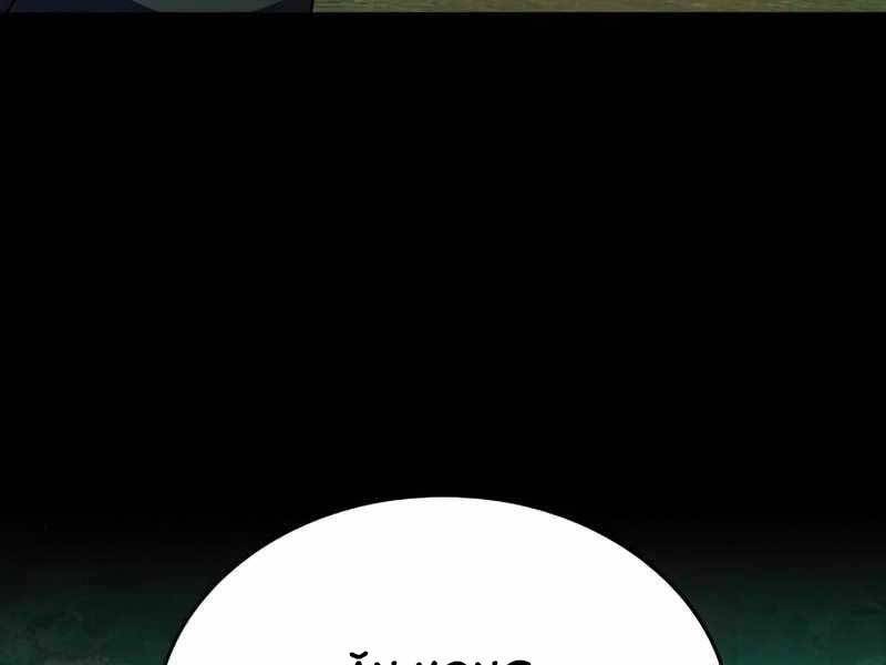 Đồ Long Chap 10 - Next Chap 11