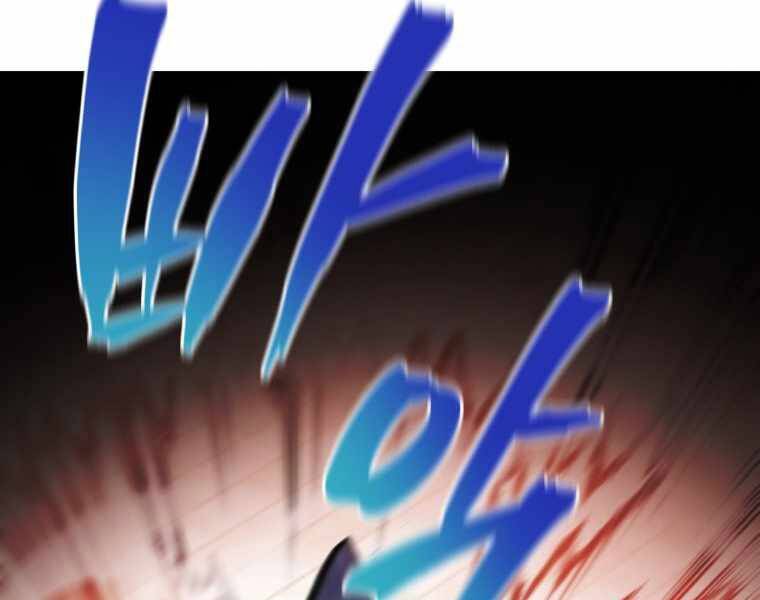 Con Trai Út Của Gia Đình Kiếm Thuật Danh Tiếng Chap 14 - Next Chap 15