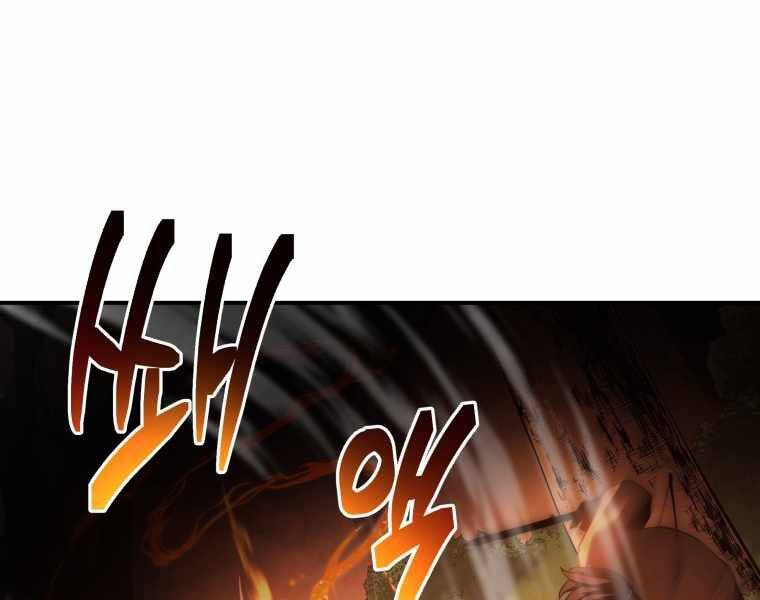 Con Trai Út Của Gia Đình Kiếm Thuật Danh Tiếng Chap 17 - Next Chap 18