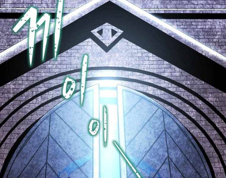 Con Trai Út Của Gia Đình Kiếm Thuật Danh Tiếng Chap 3 - Next Chap 4