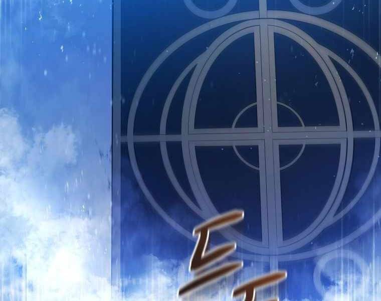 Con Trai Út Của Gia Đình Kiếm Thuật Danh Tiếng Chap 5 - Next Chap 6