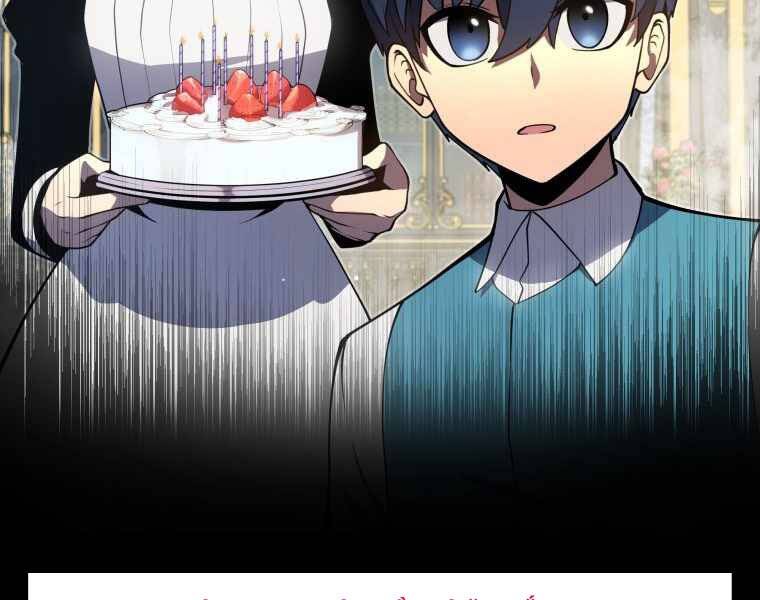 Con Trai Út Của Gia Đình Kiếm Thuật Danh Tiếng Chap 7 - Next Chap 8