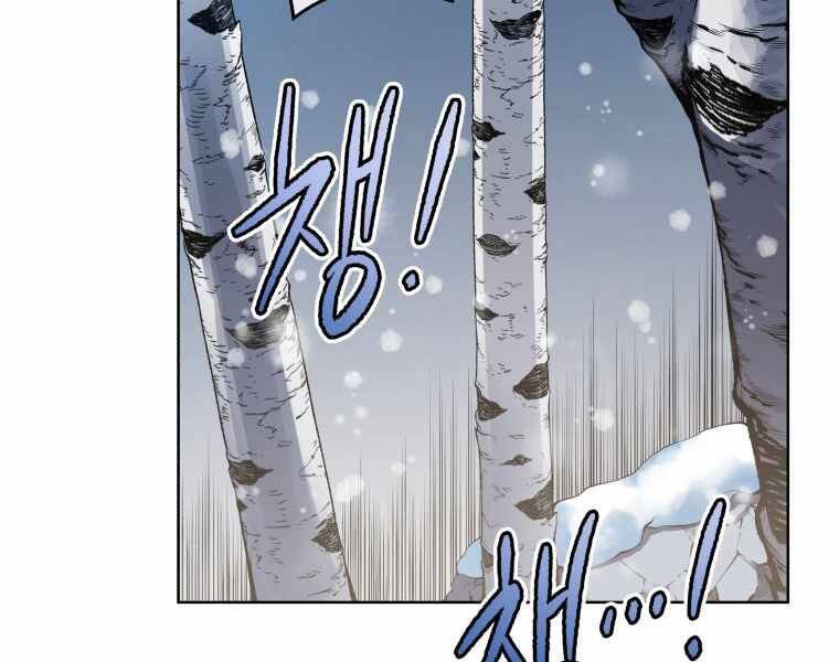 Con Trai Út Của Gia Đình Kiếm Thuật Danh Tiếng Chap 9 - Next Chap 10