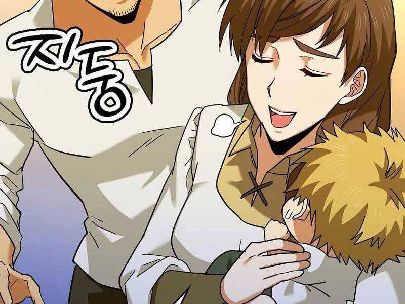 Thánh Cái Khỉ Gì, Đây Là Sức Mạnh Của Y Học Hiện Đại Chap 1 - Next Chap 2