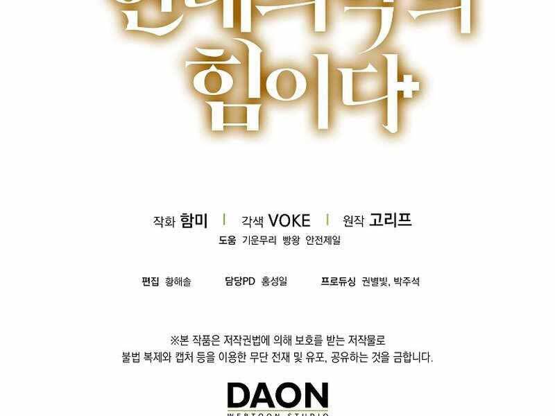 Thánh Cái Khỉ Gì, Đây Là Sức Mạnh Của Y Học Hiện Đại Chap 1 - Next Chap 2