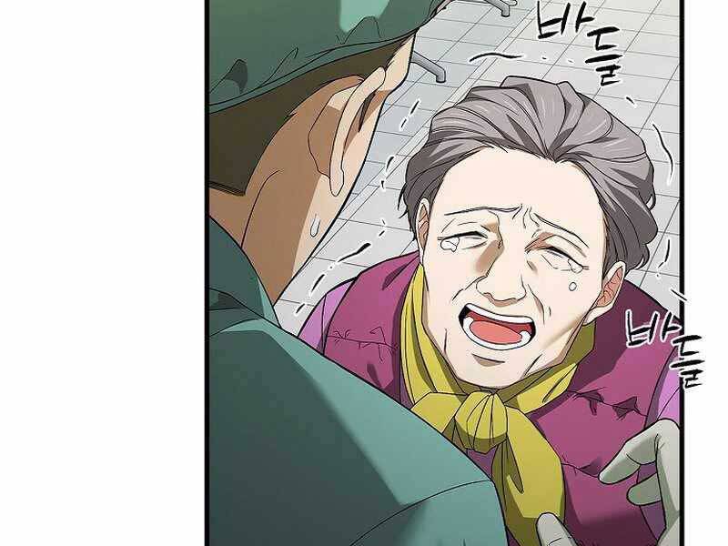 Thánh Cái Khỉ Gì, Đây Là Sức Mạnh Của Y Học Hiện Đại Chap 1 - Next Chap 2