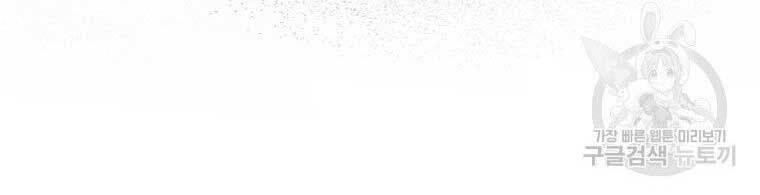 Thánh Cái Khỉ Gì, Đây Là Sức Mạnh Của Y Học Hiện Đại Chap 21 - Next Chap 22