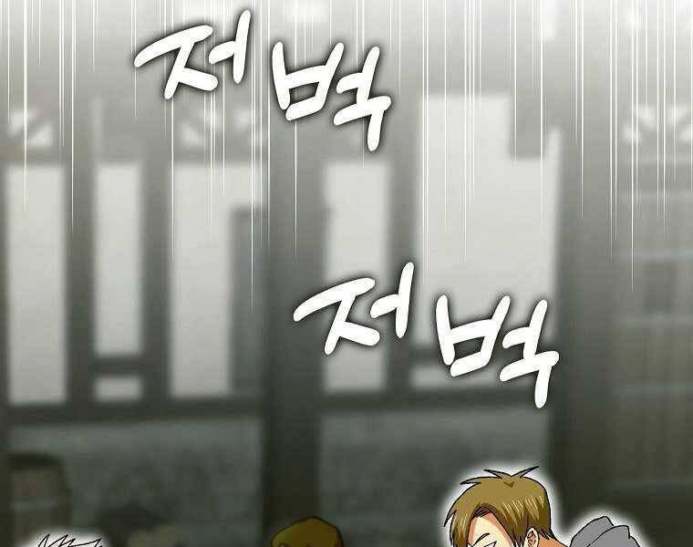 Thánh Cái Khỉ Gì, Đây Là Sức Mạnh Của Y Học Hiện Đại Chap 9 - Next Chap 10