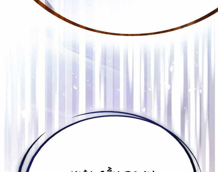 Chế Ngự Kiếm Chap 15 - Next Chap 16