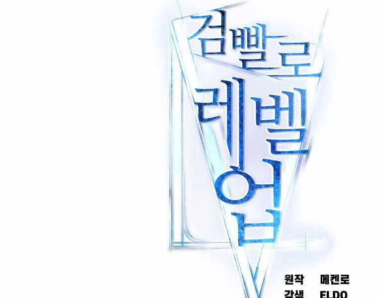 Chế Ngự Kiếm Chap 15 - Next Chap 16