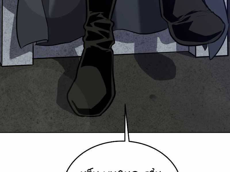 Chế Ngự Kiếm Chap 24 - Next Chap 25