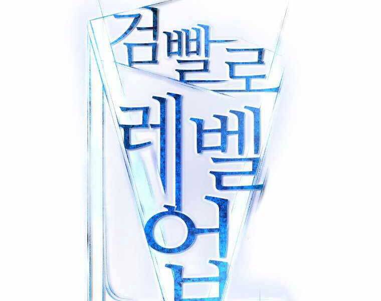 Chế Ngự Kiếm Chap 5 - Next Chap 6