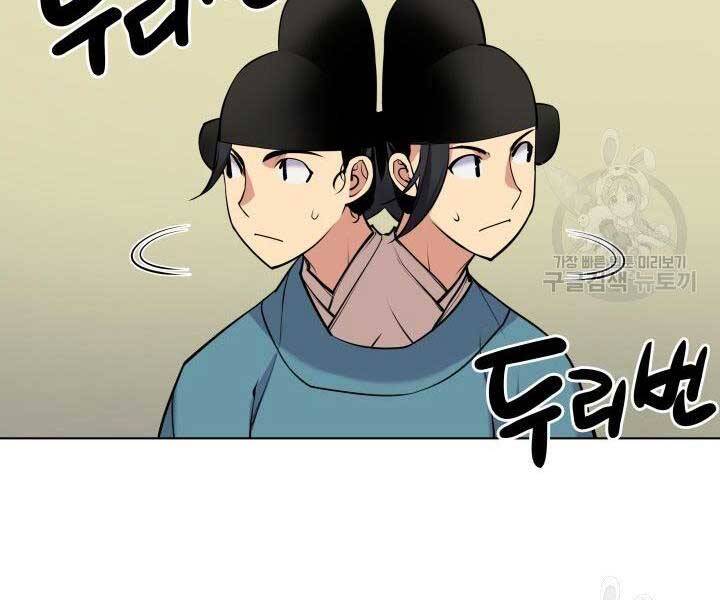 Học Giả Kiếm Sĩ Chap 2 - Next Chap 3