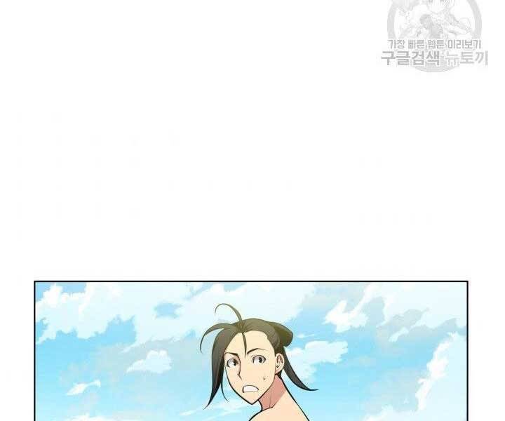 Học Giả Kiếm Sĩ Chap 2 - Next Chap 3