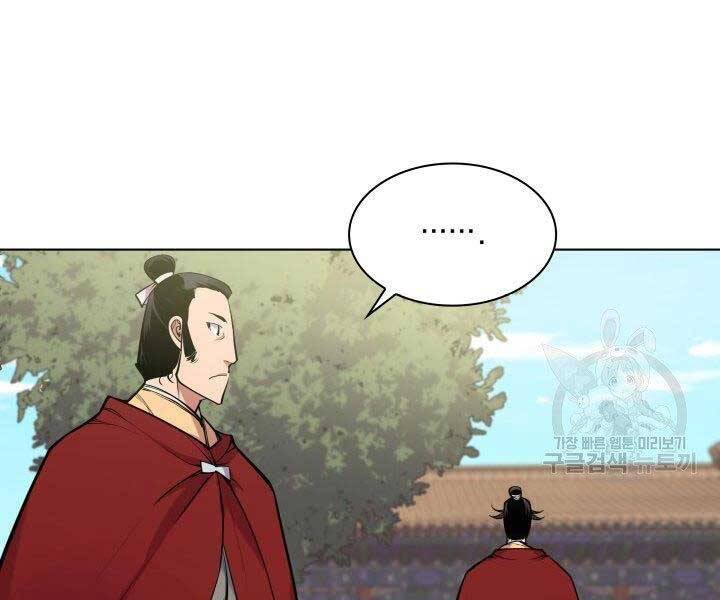 Học Giả Kiếm Sĩ Chap 2 - Next Chap 3