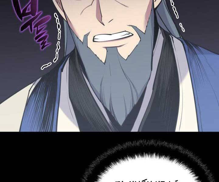 Học Giả Kiếm Sĩ Chap 6 - Next Chap 7