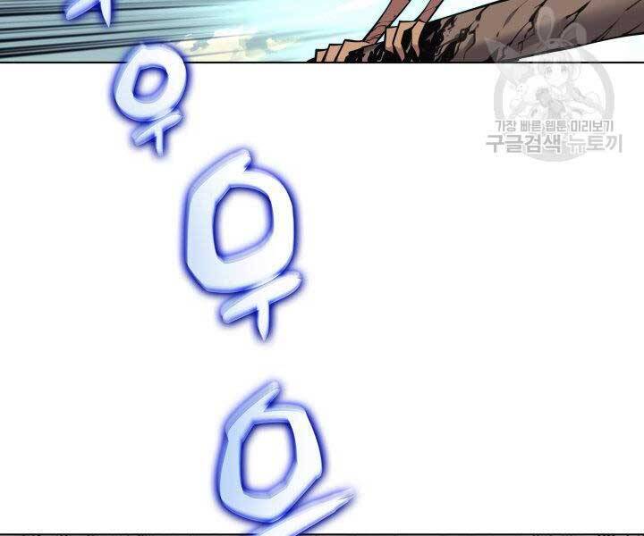 Học Giả Kiếm Sĩ Chap 6 - Next Chap 7