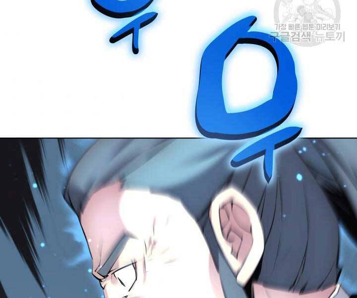 Học Giả Kiếm Sĩ Chap 6 - Next Chap 7