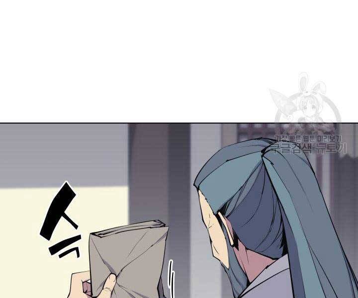 Học Giả Kiếm Sĩ Chap 6 - Next Chap 7