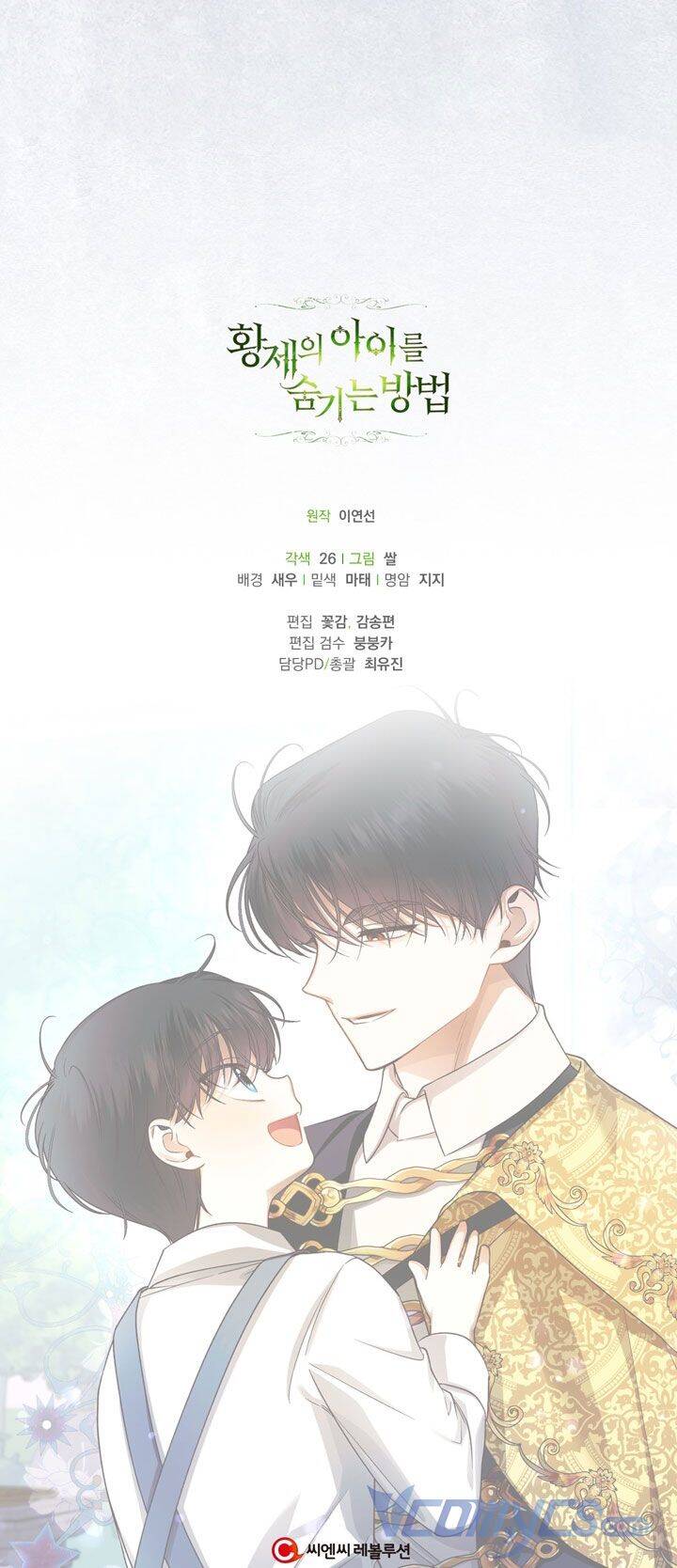 Phương Pháp Che Giấu Đứa Con Của Hoàng Đế Chap 30 - Next Chap 31