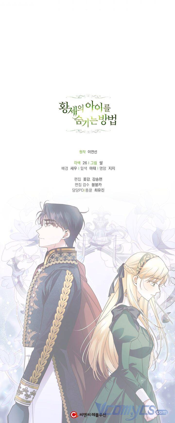 Phương Pháp Che Giấu Đứa Con Của Hoàng Đế Chap 37 - Next Chap 38