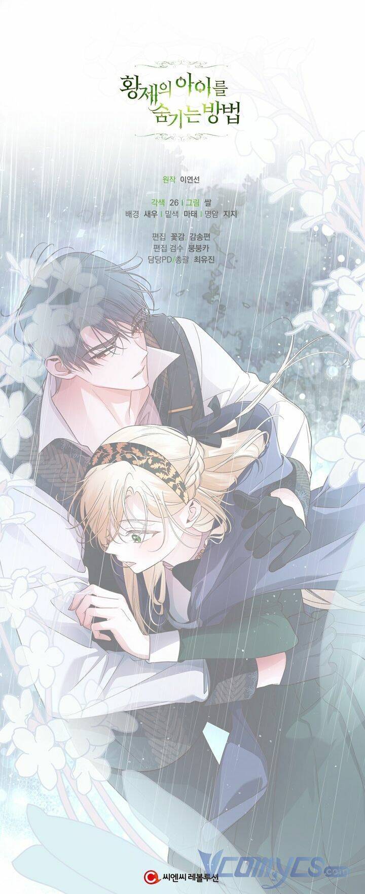 Phương Pháp Che Giấu Đứa Con Của Hoàng Đế Chap 39 - Next Chap 40