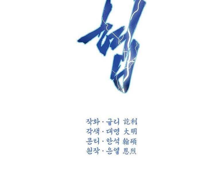 Thời Đại Hoàng Kim Của Thiên Kiếm Chap 12 - Next Chap 13