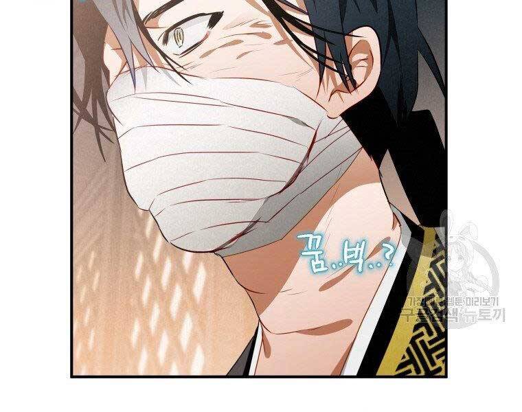 Thời Đại Hoàng Kim Của Thiên Kiếm Chap 12 - Next Chap 13