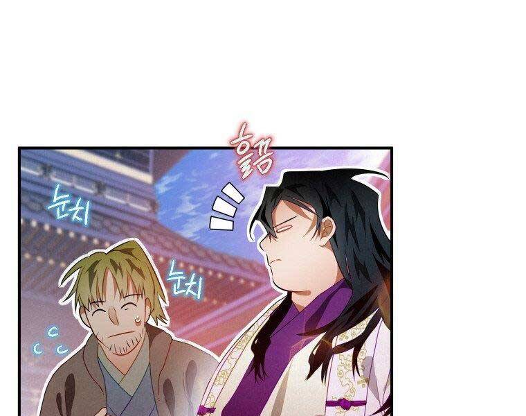 Thời Đại Hoàng Kim Của Thiên Kiếm Chap 12 - Next Chap 13