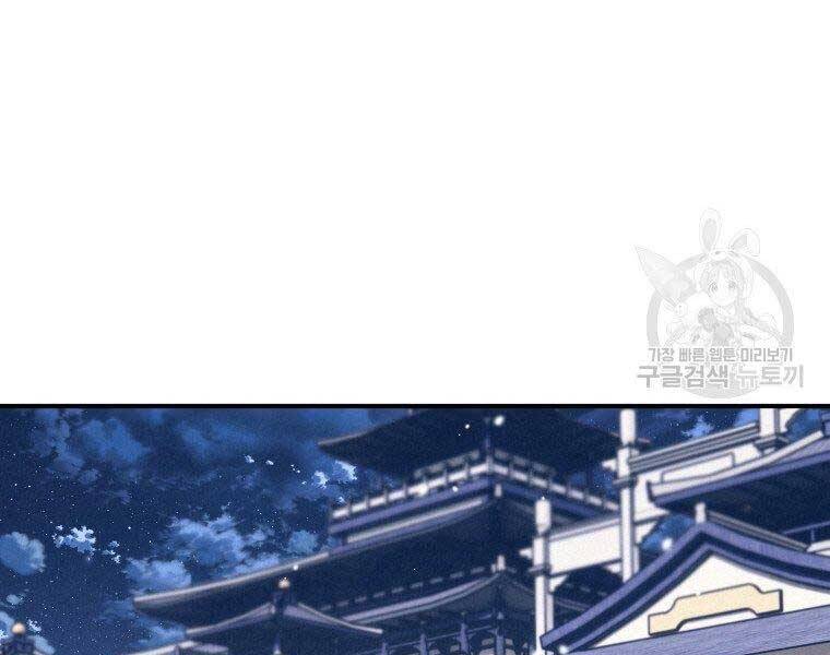 Thời Đại Hoàng Kim Của Thiên Kiếm Chap 13 - Next Chap 14