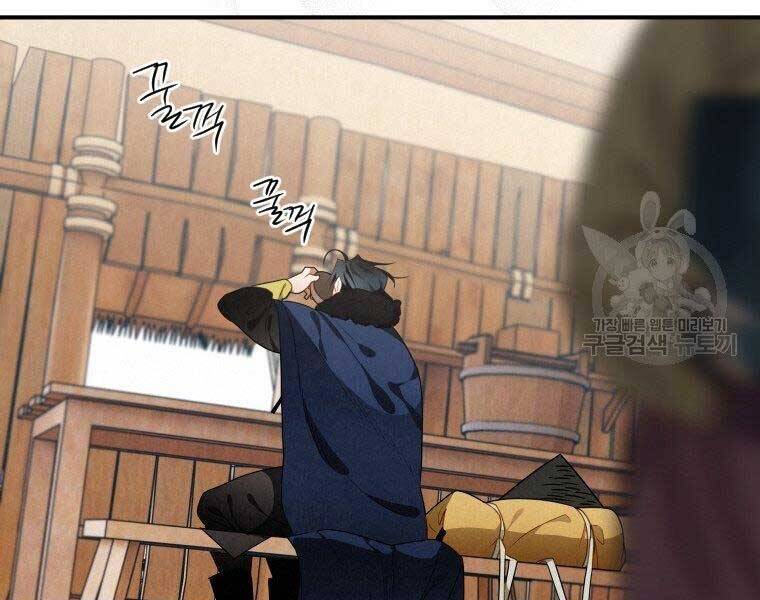 Thời Đại Hoàng Kim Của Thiên Kiếm Chap 13 - Next Chap 14