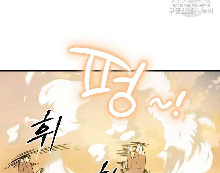 Thời Đại Hoàng Kim Của Thiên Kiếm Chap 13 - Next Chap 14