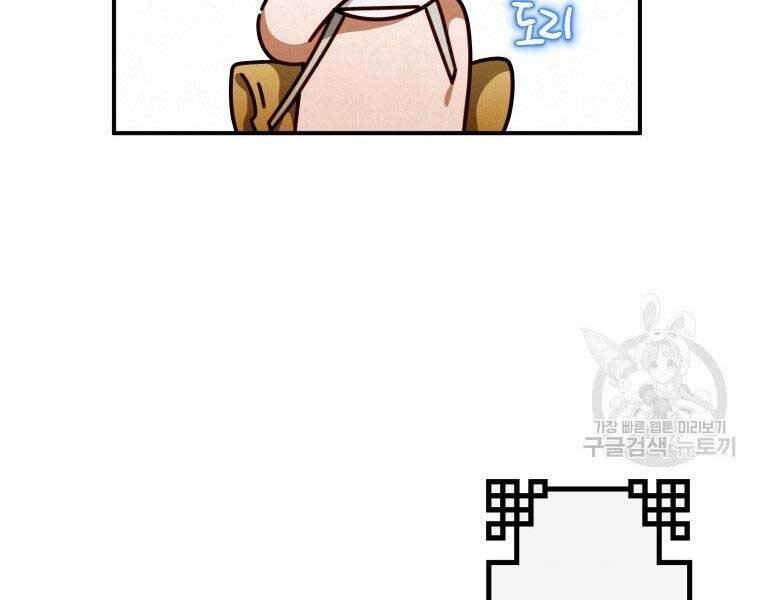 Thời Đại Hoàng Kim Của Thiên Kiếm Chap 13 - Next Chap 14