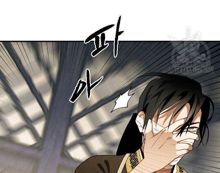 Thời Đại Hoàng Kim Của Thiên Kiếm Chap 13 - Next Chap 14