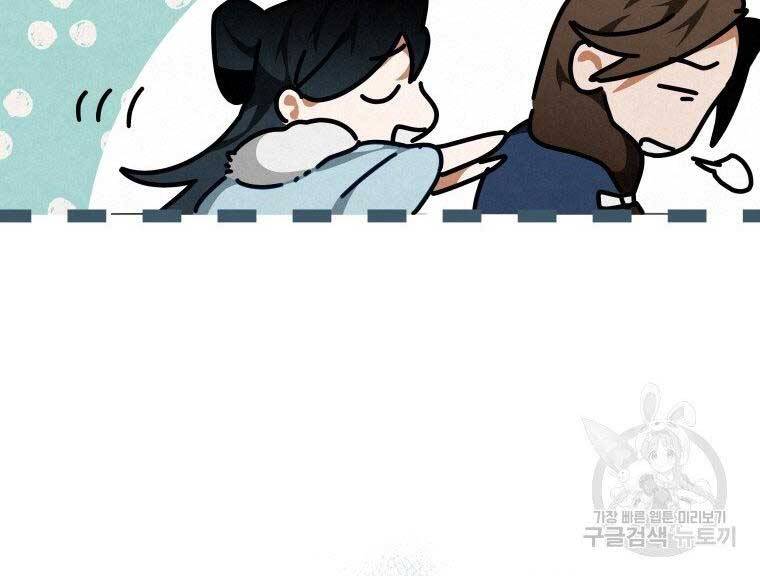 Thời Đại Hoàng Kim Của Thiên Kiếm Chap 13 - Next Chap 14