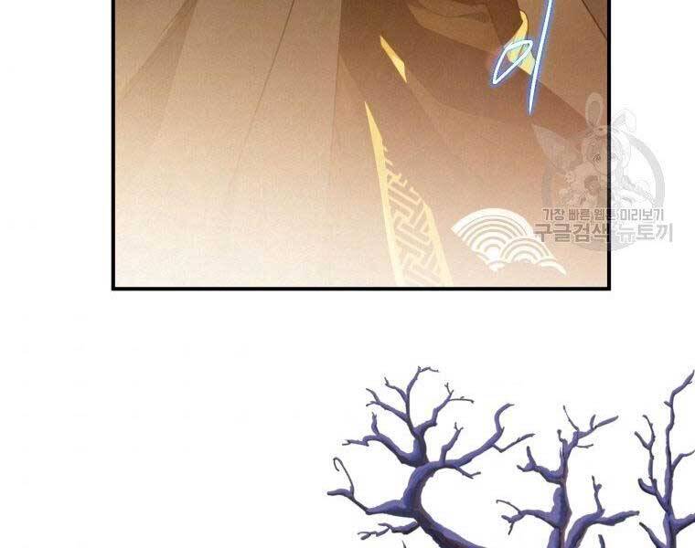 Thời Đại Hoàng Kim Của Thiên Kiếm Chap 14 - Next Chap 15