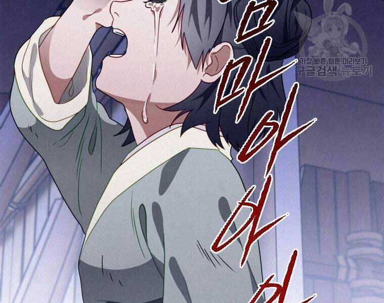 Thời Đại Hoàng Kim Của Thiên Kiếm Chap 14 - Next Chap 15