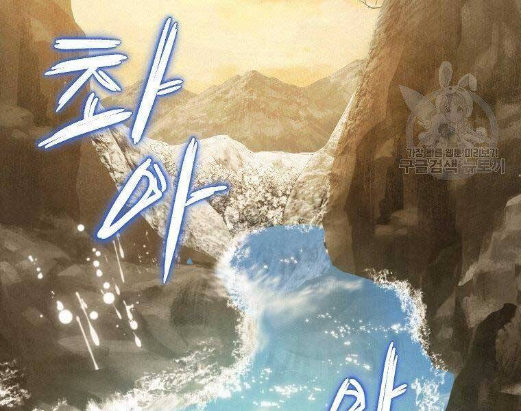 Thời Đại Hoàng Kim Của Thiên Kiếm Chap 14 - Next Chap 15