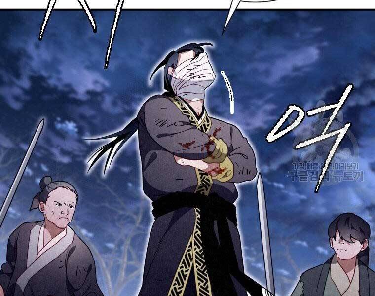 Thời Đại Hoàng Kim Của Thiên Kiếm Chap 16 - Next Chap 17