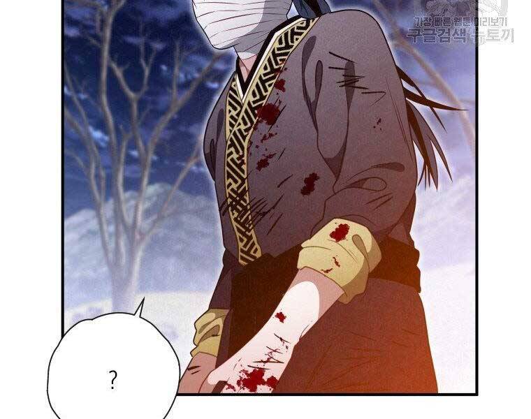 Thời Đại Hoàng Kim Của Thiên Kiếm Chap 16 - Next Chap 17