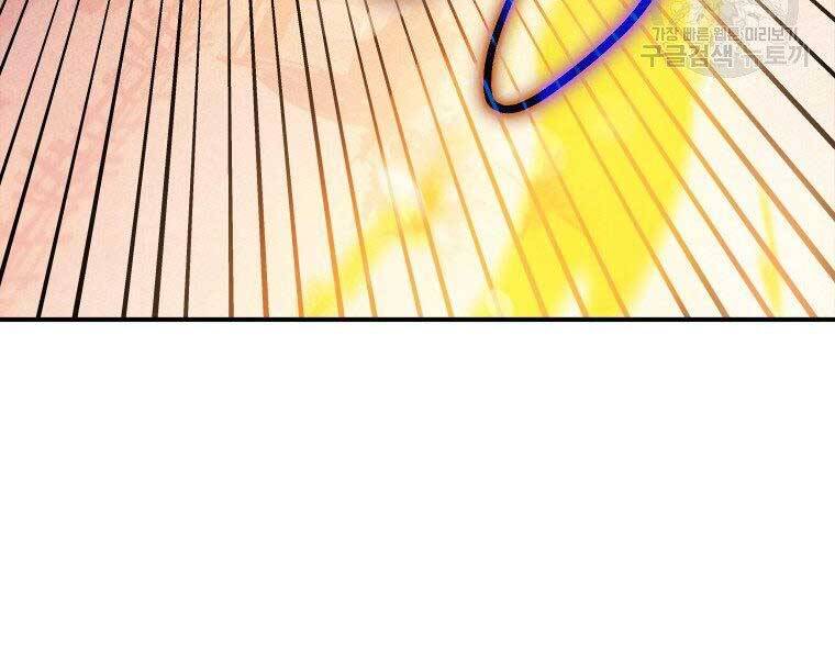 Thời Đại Hoàng Kim Của Thiên Kiếm Chap 16 - Next Chap 17