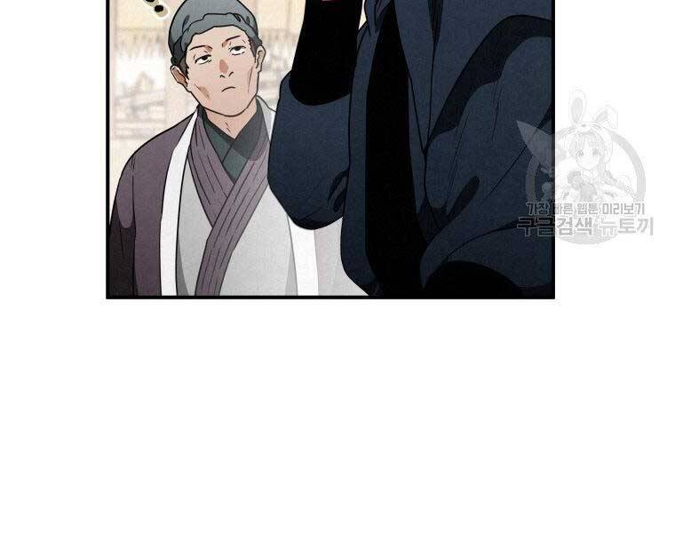 Thời Đại Hoàng Kim Của Thiên Kiếm Chap 18 - Next Chap 19