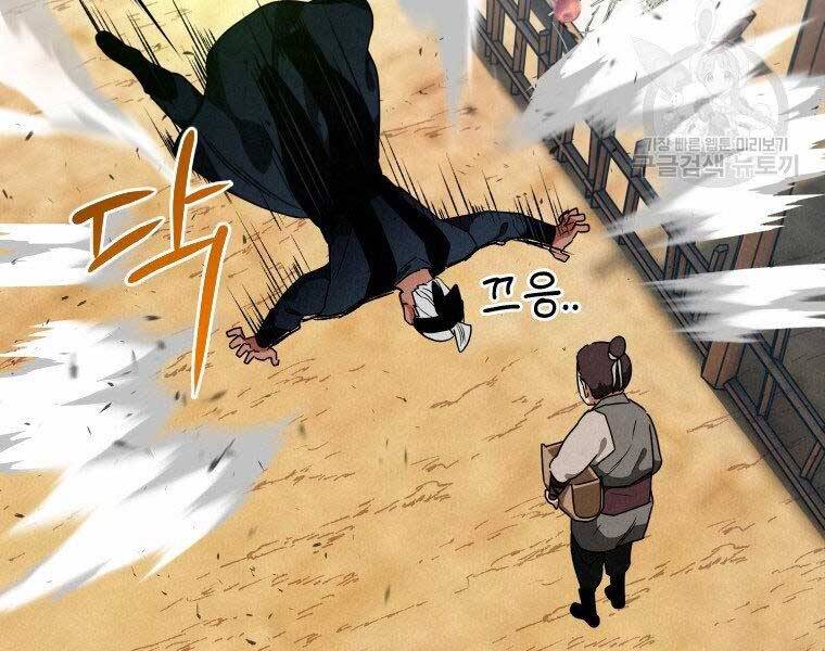 Thời Đại Hoàng Kim Của Thiên Kiếm Chap 18 - Next Chap 19