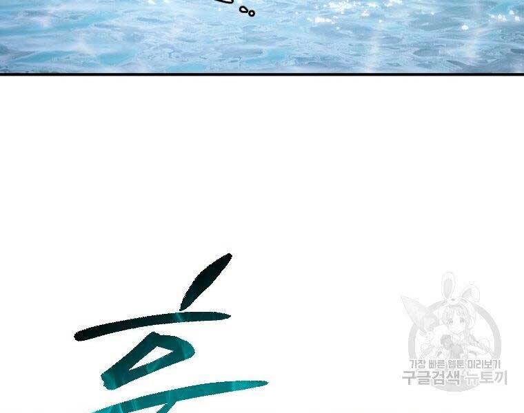 Thời Đại Hoàng Kim Của Thiên Kiếm Chap 18 - Next Chap 19