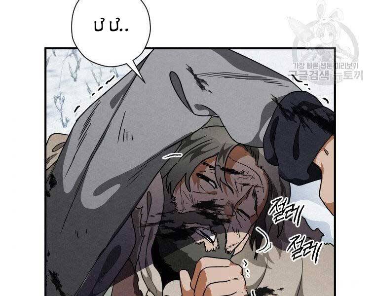 Thời Đại Hoàng Kim Của Thiên Kiếm Chap 19 - Next Chap 20