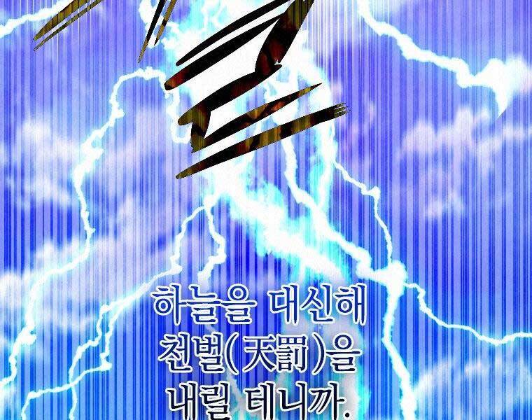 Thời Đại Hoàng Kim Của Thiên Kiếm Chap 20 - Next Chap 21