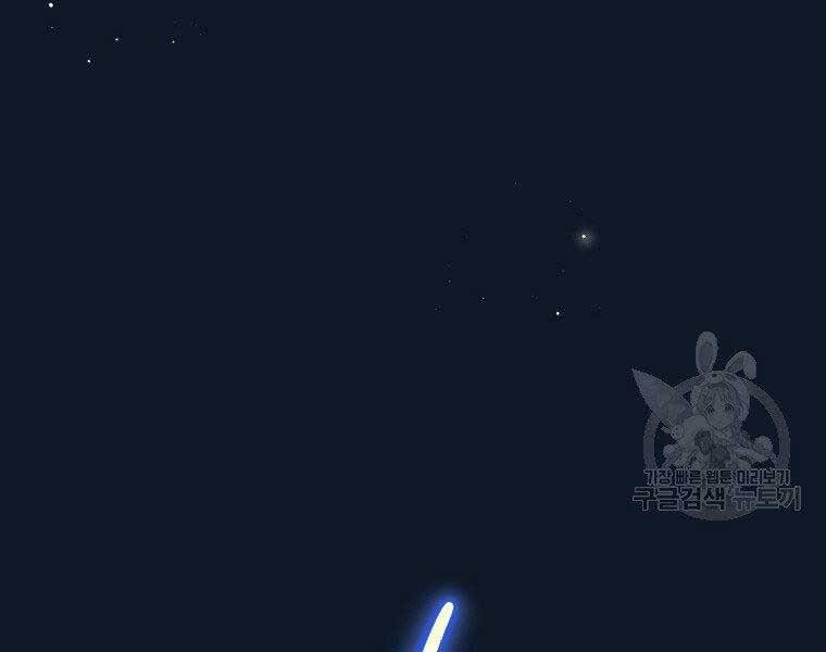 Thời Đại Hoàng Kim Của Thiên Kiếm Chap 3 - Next Chap 4